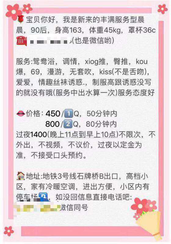 2020年9月10石牌桥服务型少妇，被吸干